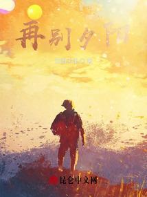 别处夕阳是什么意思