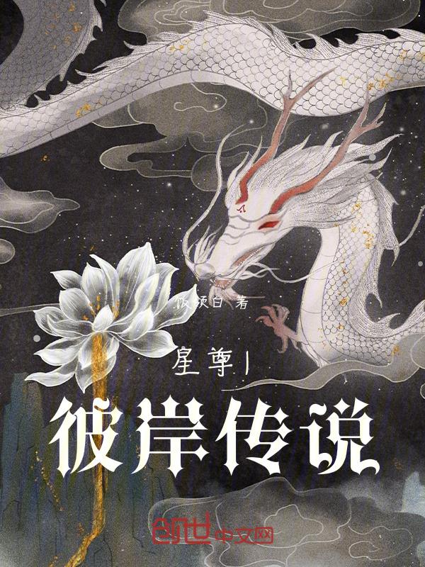 彼岸星空
