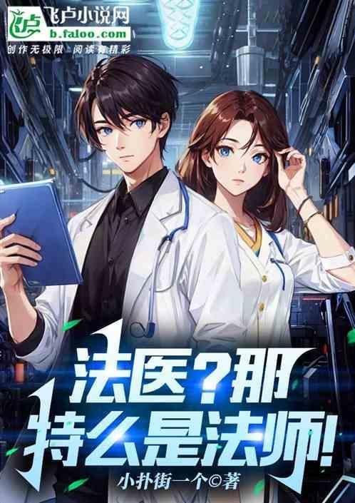 法医又称什么