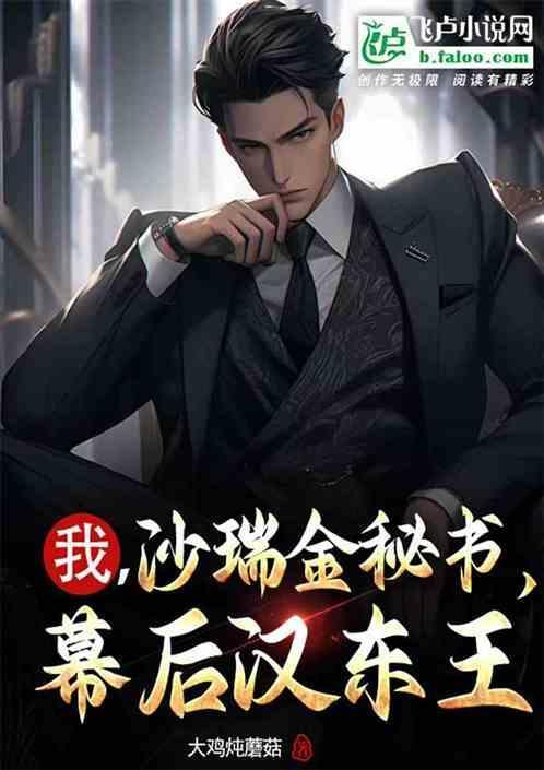沙瑞金空降汉东