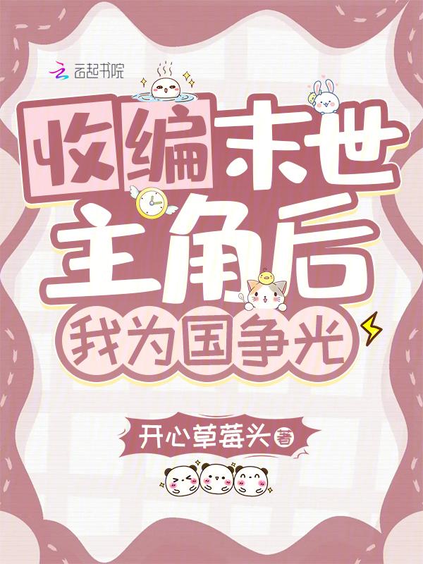 末世归来当大佬