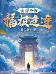 丧葬八大禁忌与化解