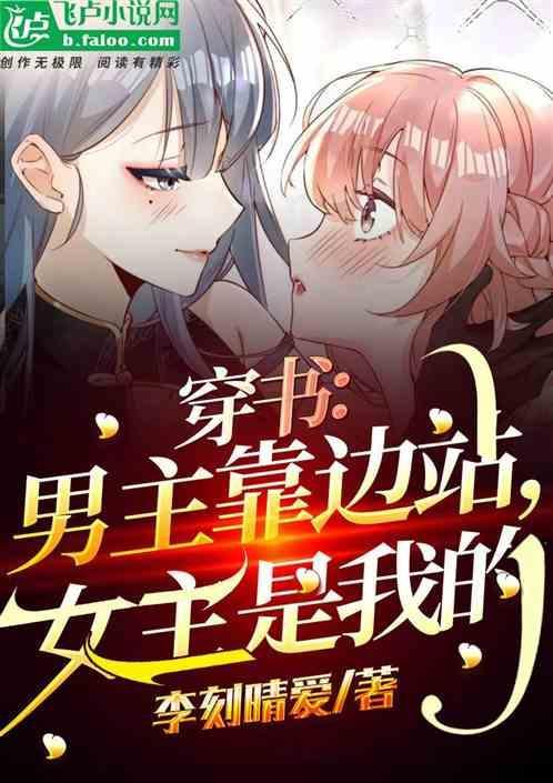 男主女主都穿书的