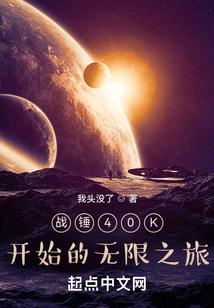 战锤40k战术