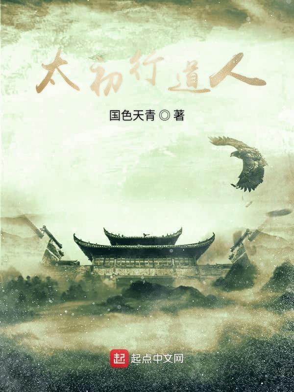 太初行游戏视频