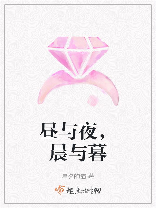 昼夜晨昏意思