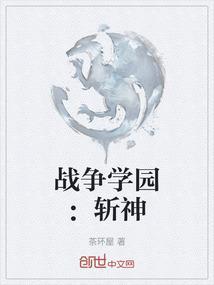 战争学院安卓攻略