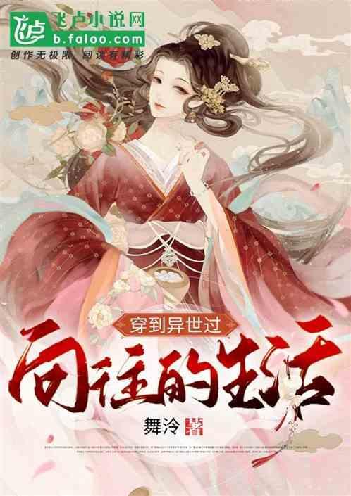 穿到异世种田作者云开见月明