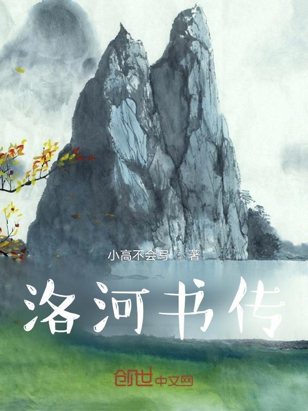 什么是洛书