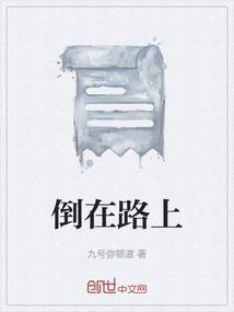 喝过的中药渣为什么要倒在路上