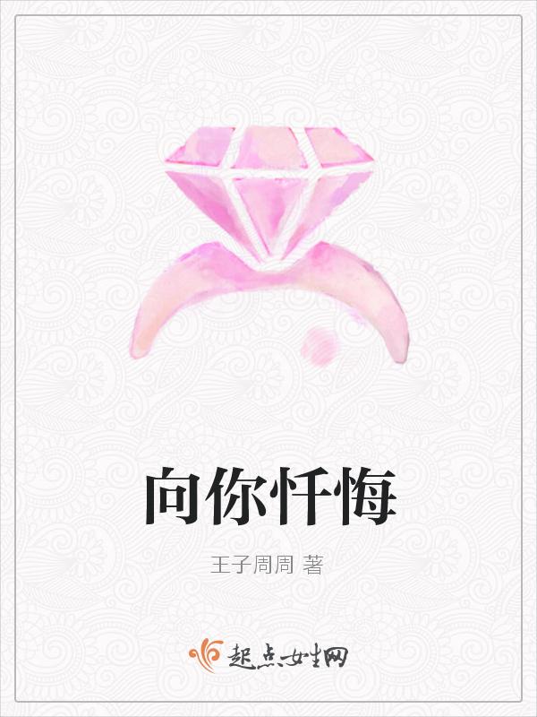 忏悔文视频歌曲