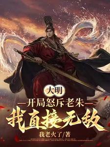 大明将军