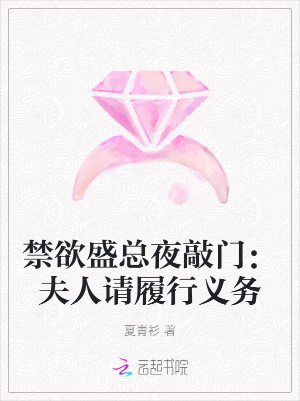 免费阅读盛总