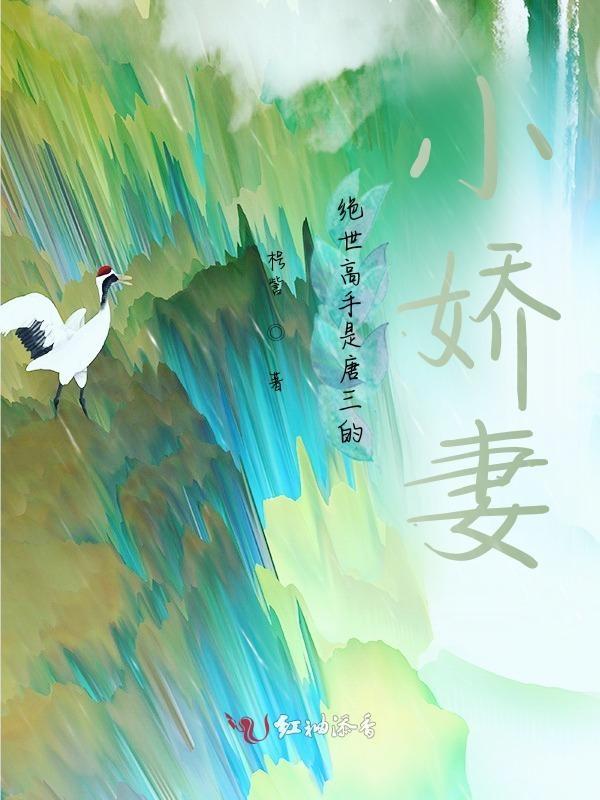 绝世高手主角老婆