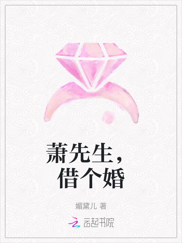 借个婚乐文