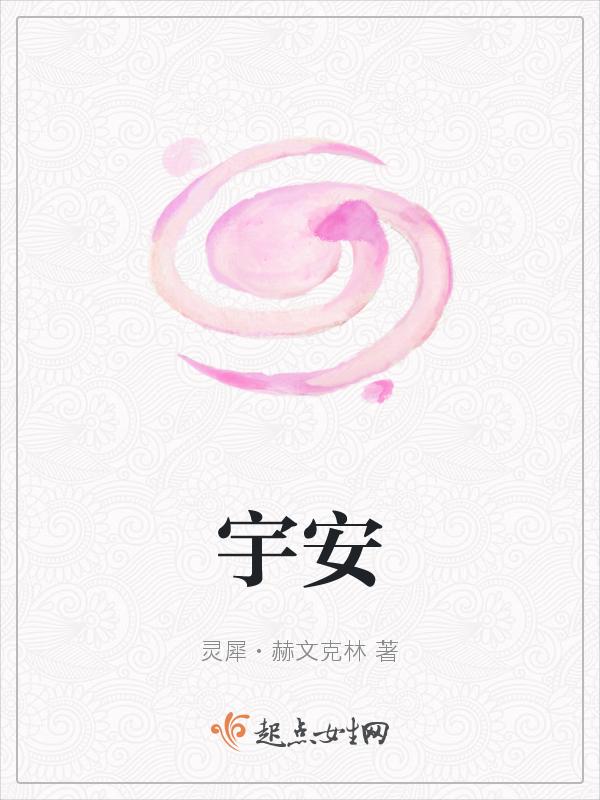 宇宙
