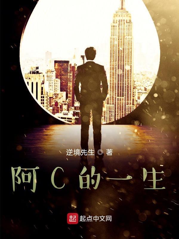 一生阿国语