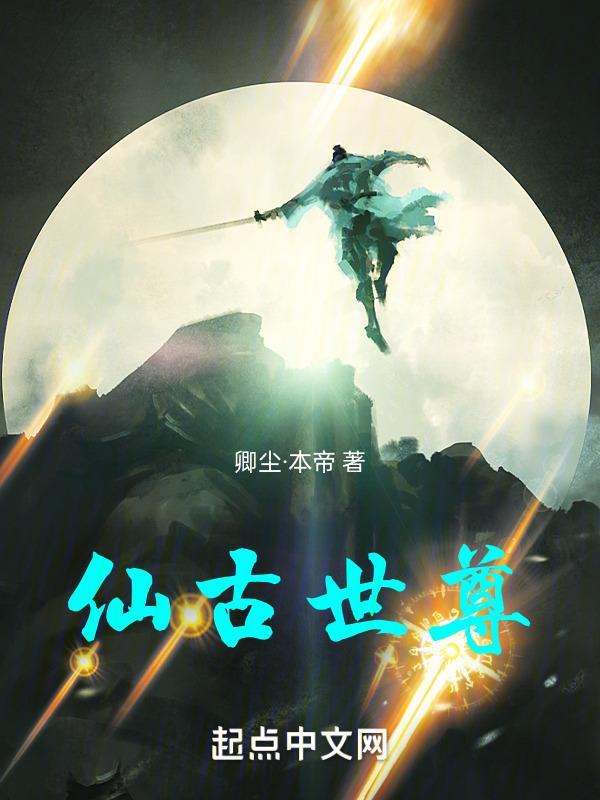 求仙问道是什么意思