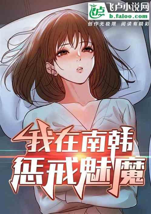 征服半岛在线观看
