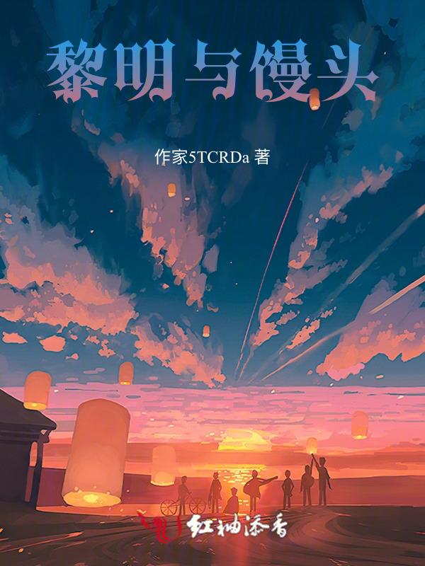 黎明和他老婆