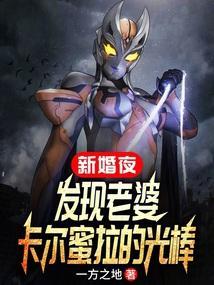 卡尔蜜拉高清