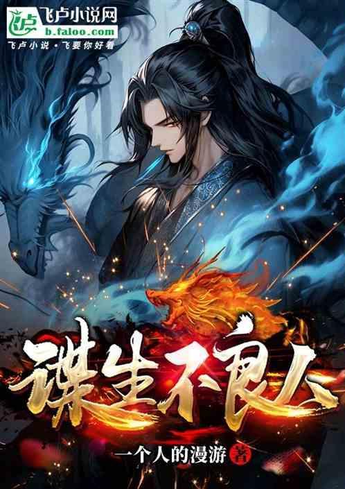 不良人分集剧情介绍