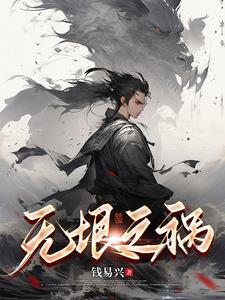 无垠之河