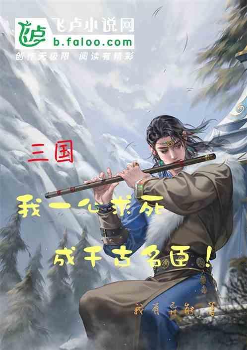 一心求死却做了皇后