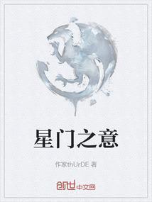 星门笔趣阁无弹窗最新