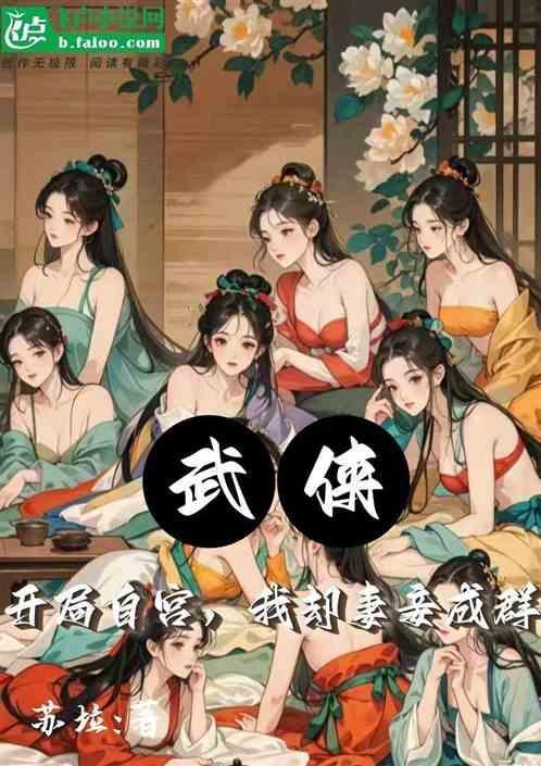 开局自毁自尊