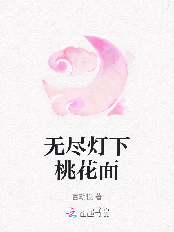 无尽灯经
