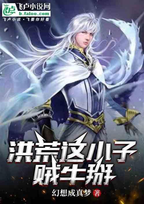 洪荒子孙
