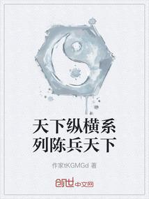 天下王陈天下