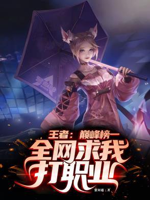 巅峰千强王者荣耀