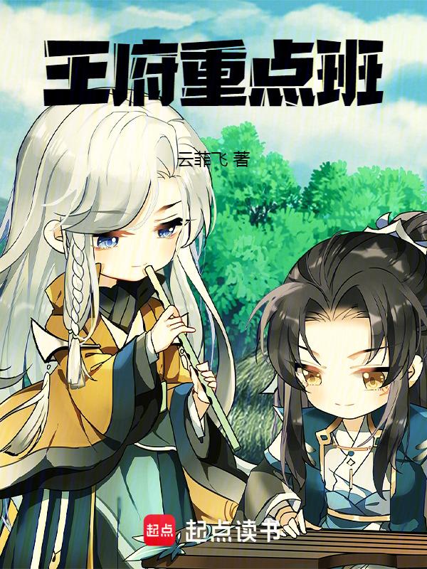 王府 中学