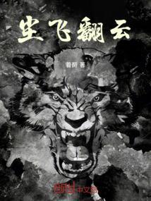 云菲菲尘缘