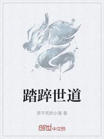 踏遍世间无敌