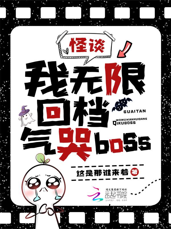 怪谈档案by