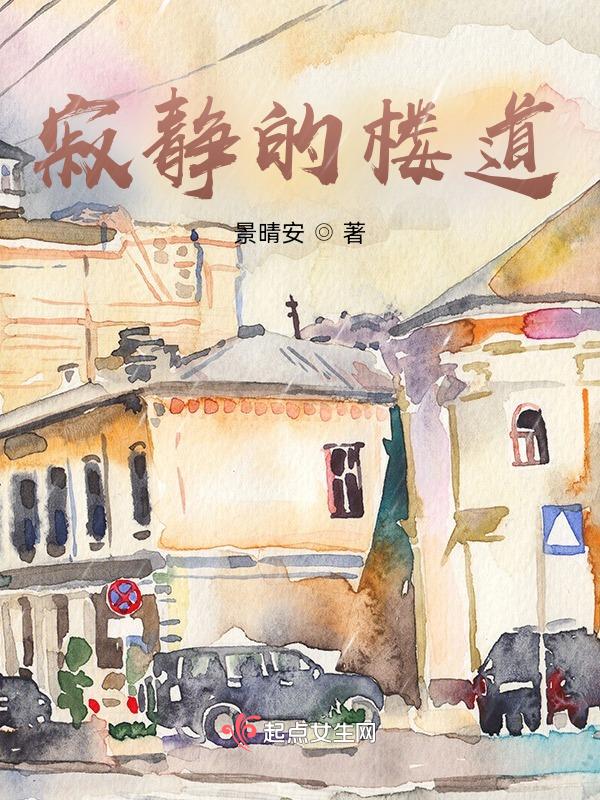 寂静处的声音