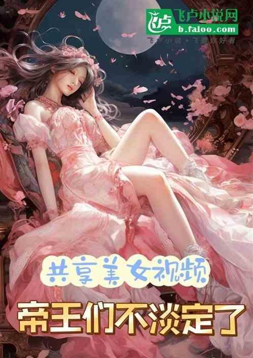 共享视频在线播放