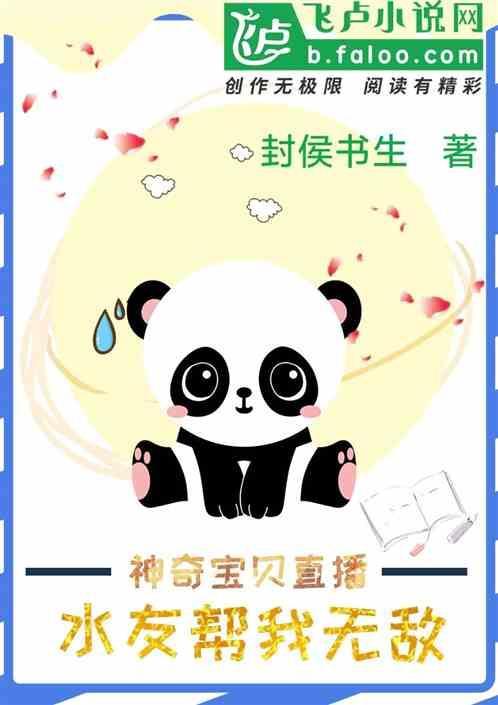 水精灵