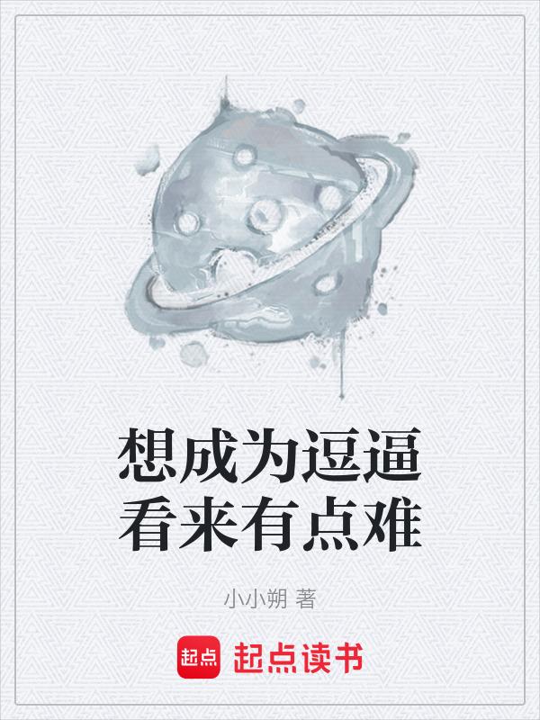 想要成为rapstar表情包