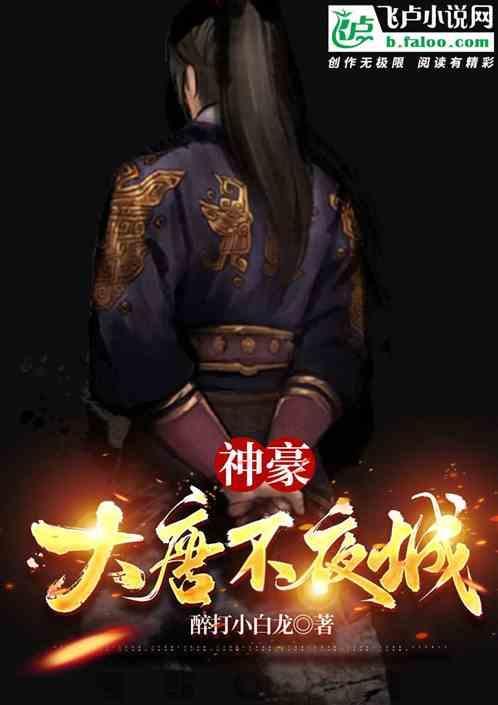 大唐不夜城收费项目