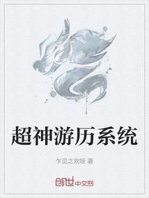 超神游戏漫画百科