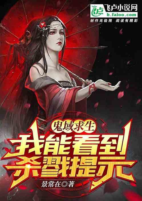 鬼域中文版