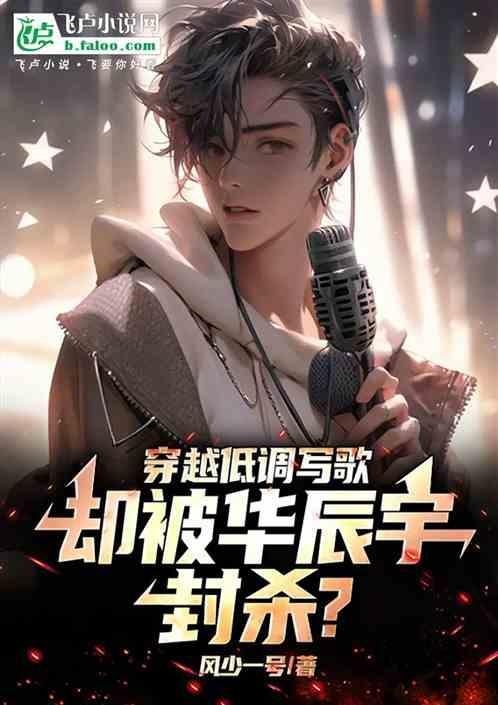 男主华晨宇