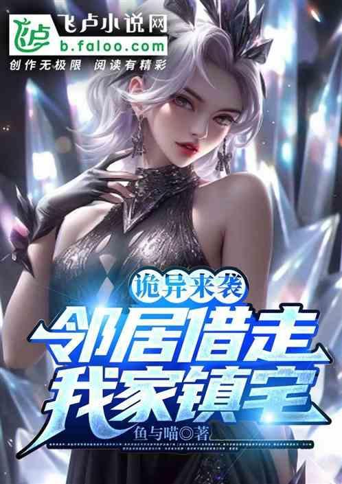 一个邻居整天来家里借东西