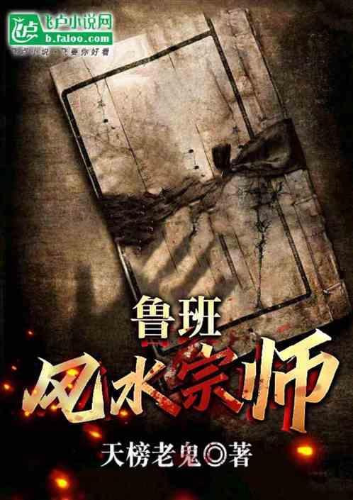 我叫鲁班