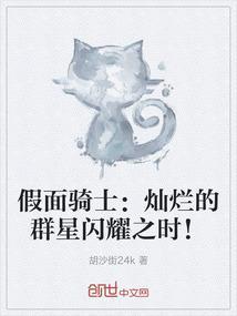假面骑士浪漫