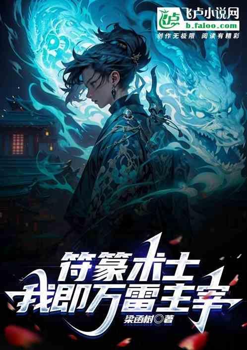 符箓之术